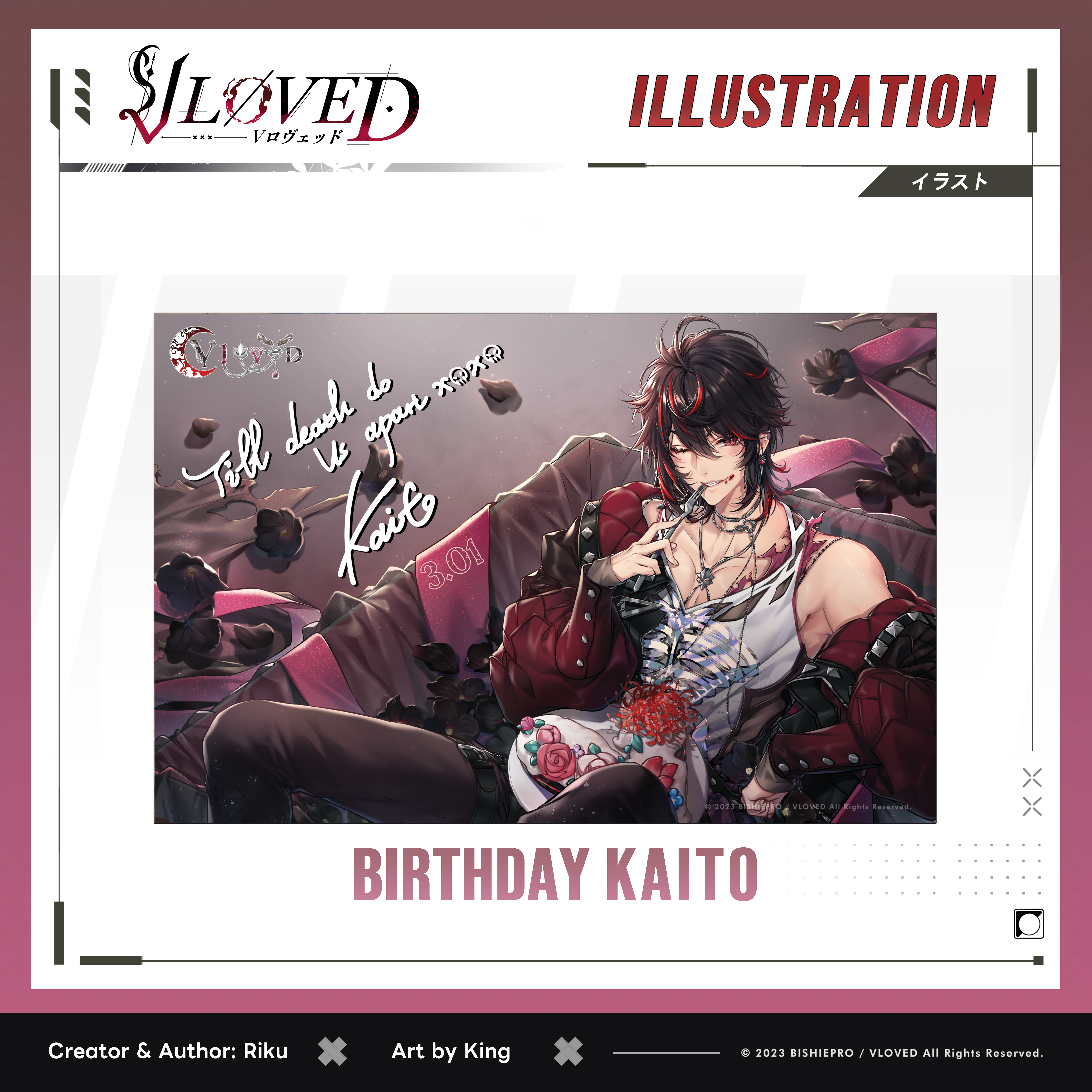 VLOVED "Kaito Birthday" Illustration