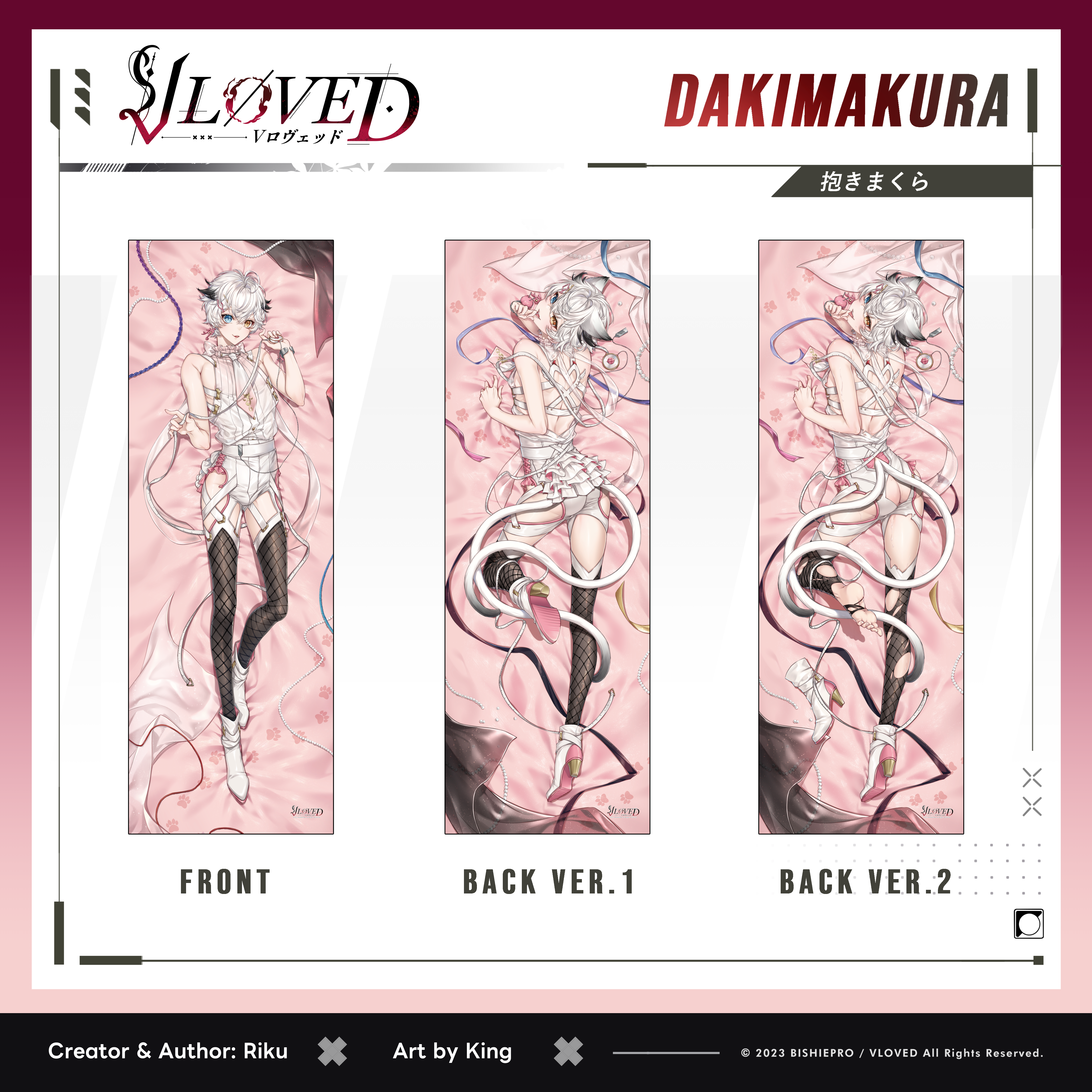 VLOVED "Kuroki Fashion Designer Ver." Dakimakura