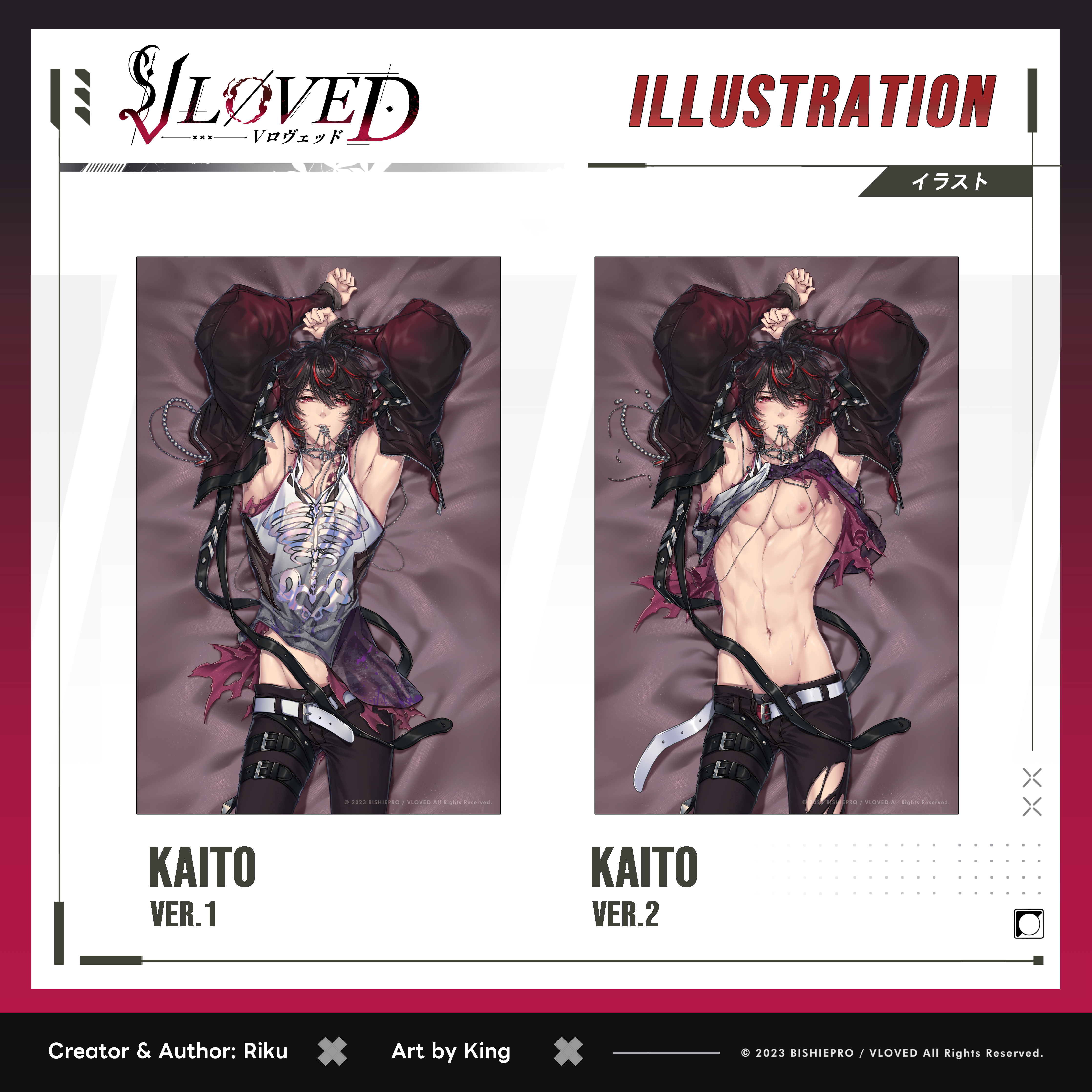 VLOVED "Kaito Daki 2" Illustration