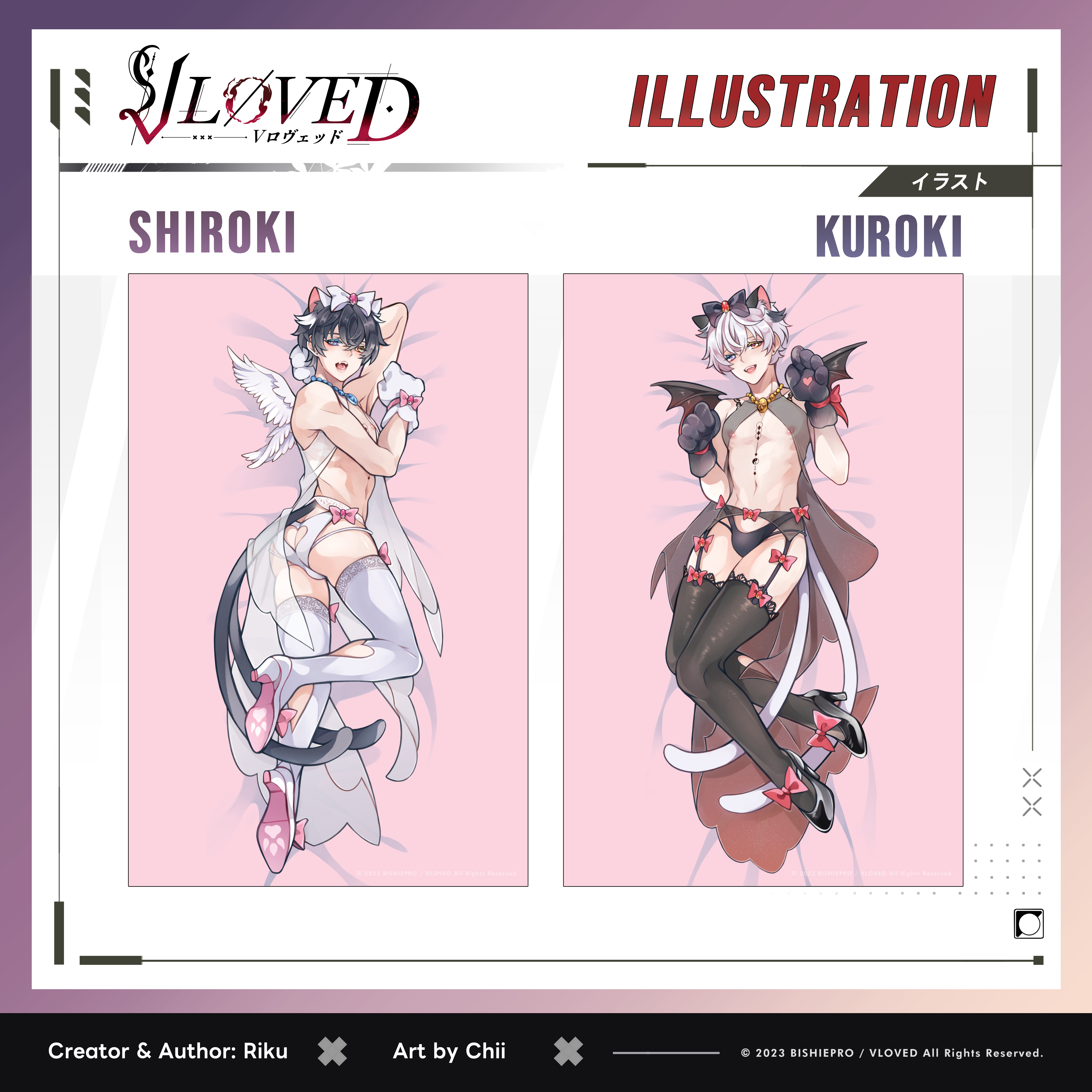 VLOVED "Shiroki & Kuroki White Day Ver." Illustration