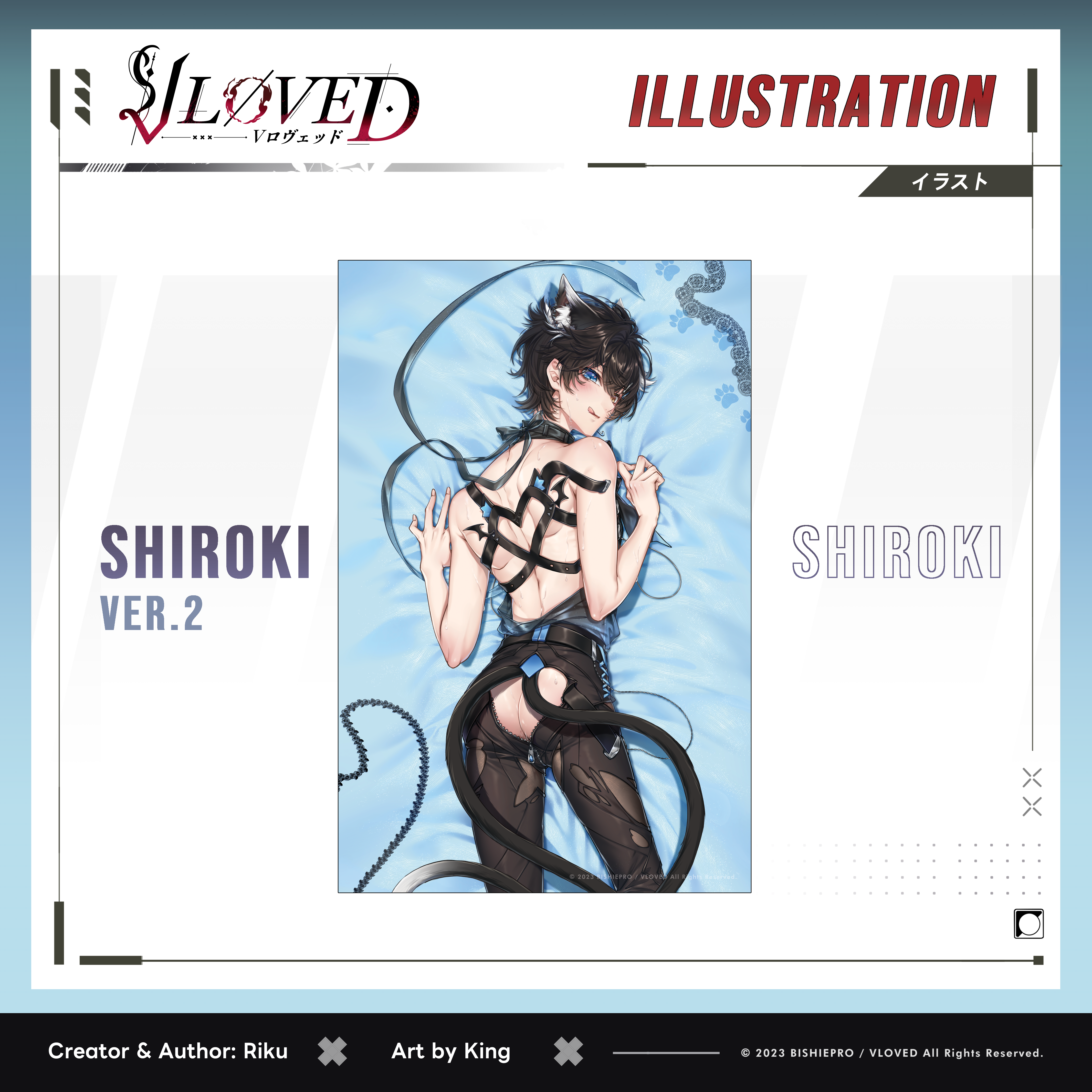 VLOVED "Shiroki Daki 2" Illustration
