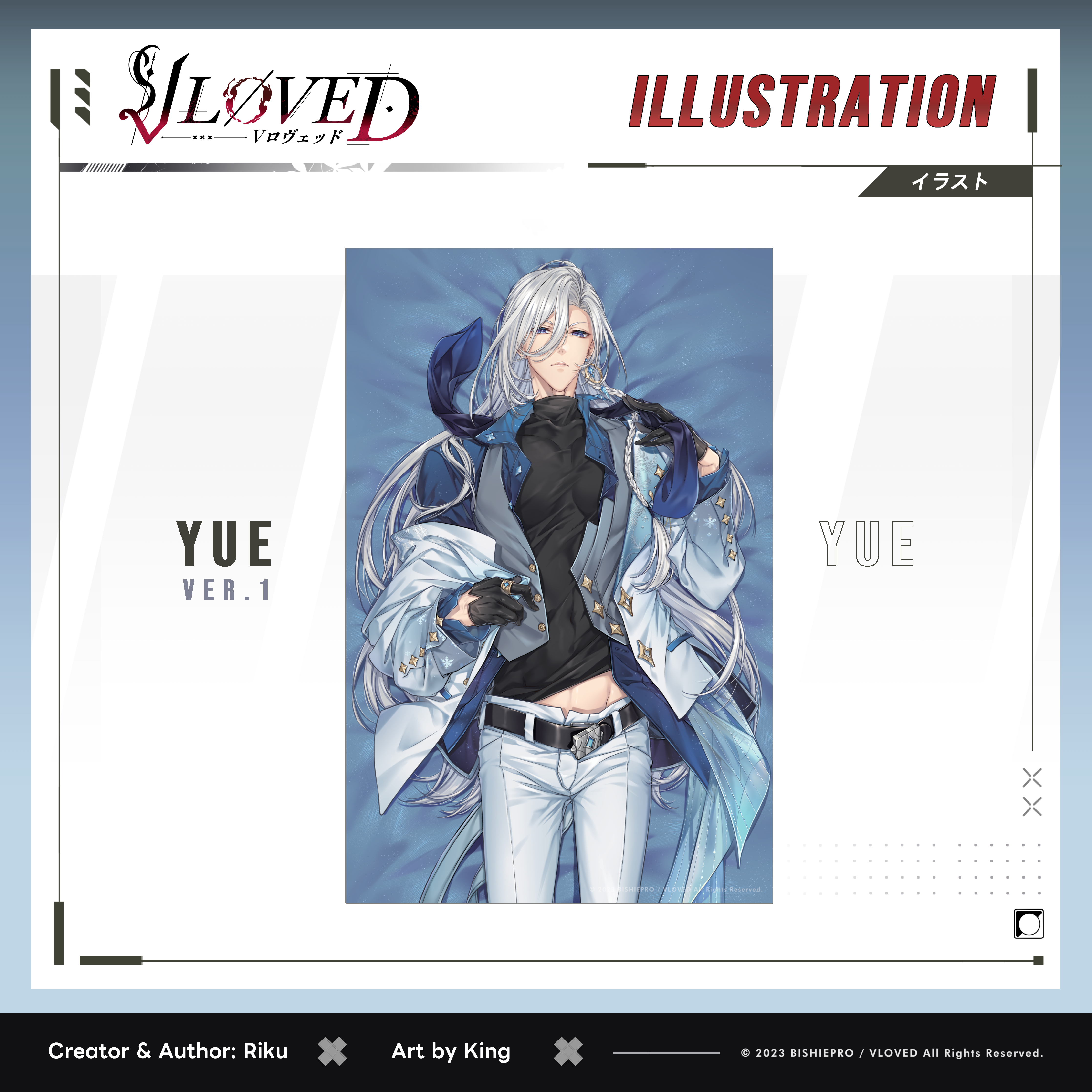 VLOVED "Yue Daki 2" Illustration