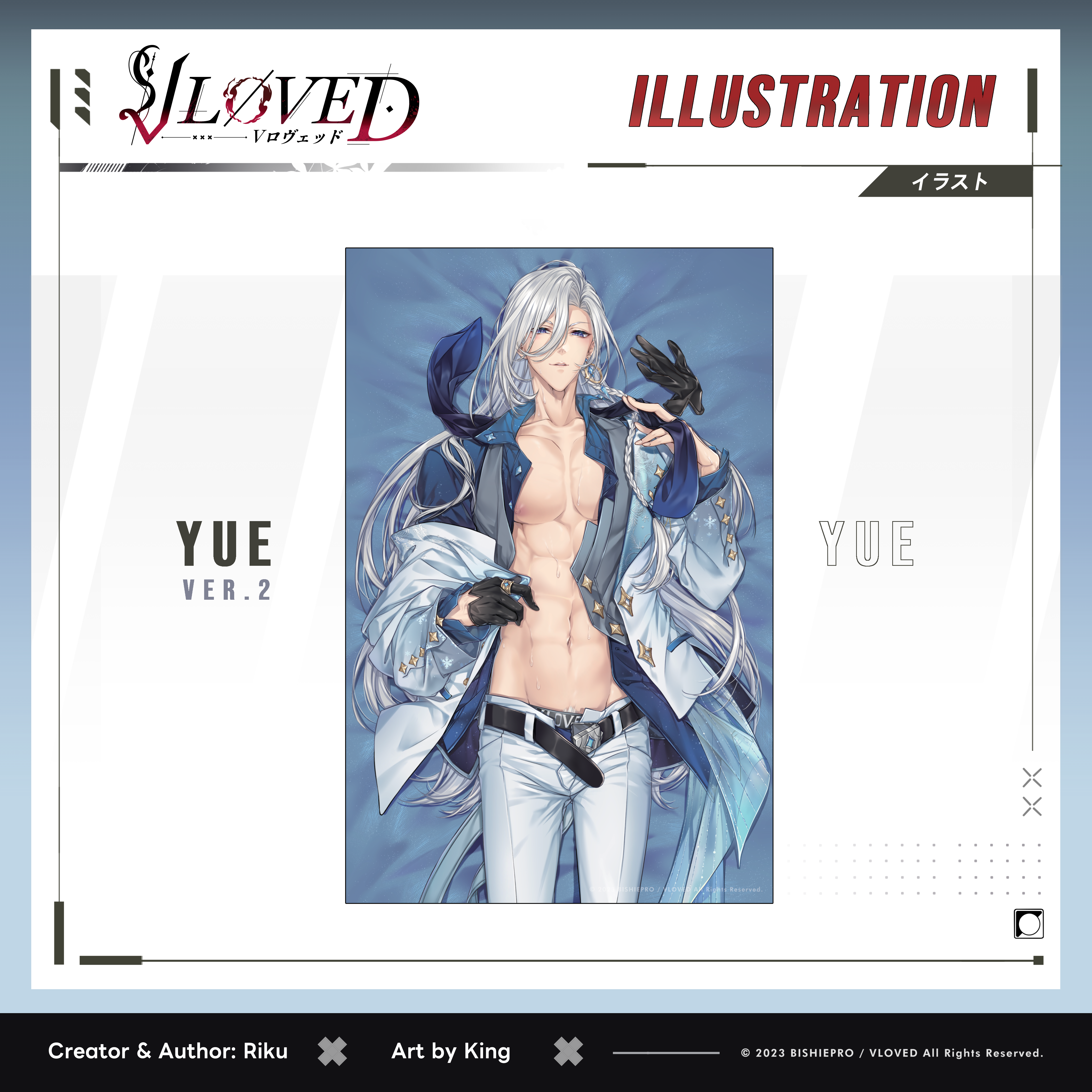 VLOVED "Yue Daki 2" Illustration