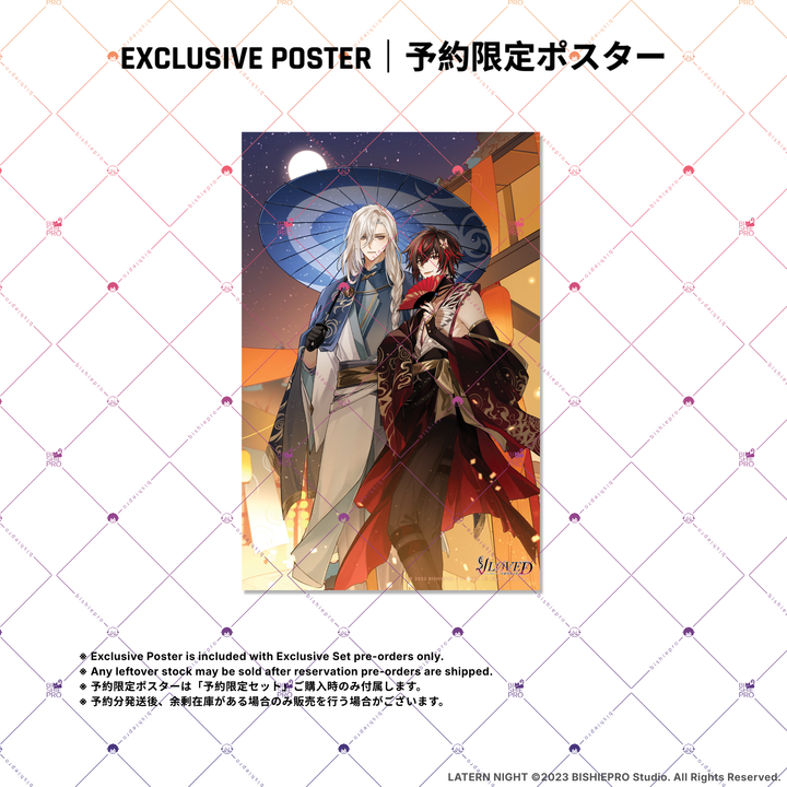 VLOVED // LANTERN NIGHT