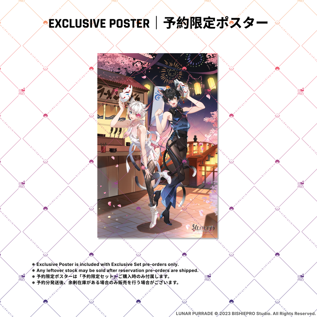 VLOVED // LUNAR PURRADE