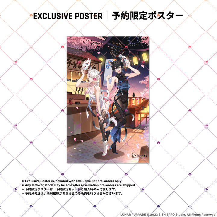 VLOVED // LUNAR PURRADE