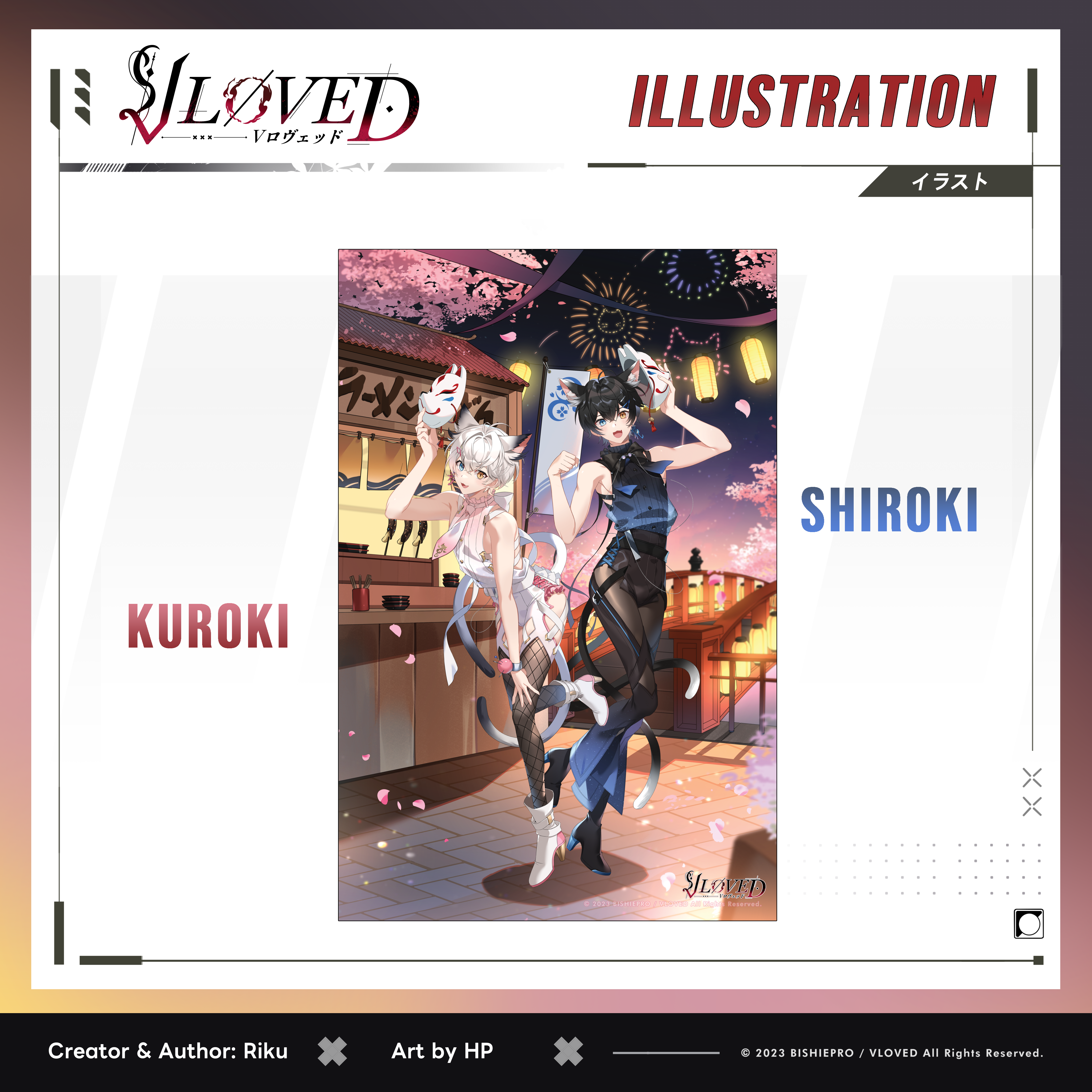 VLOVED "Kuroki & Shiroki AX Festival" Illustration (Limited)