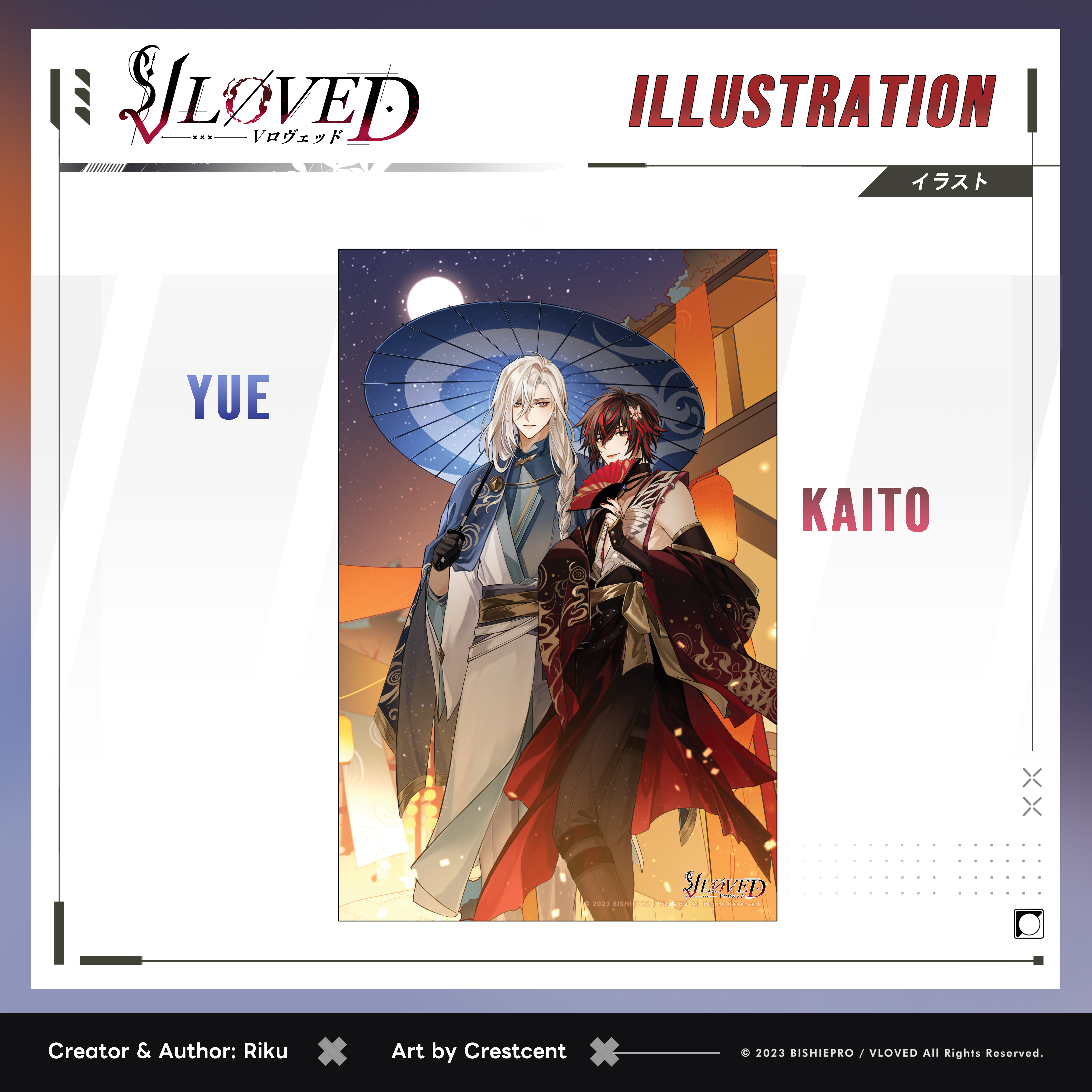 VLOVED "Yue & Kaito AX Festival" Illustration (Limited)